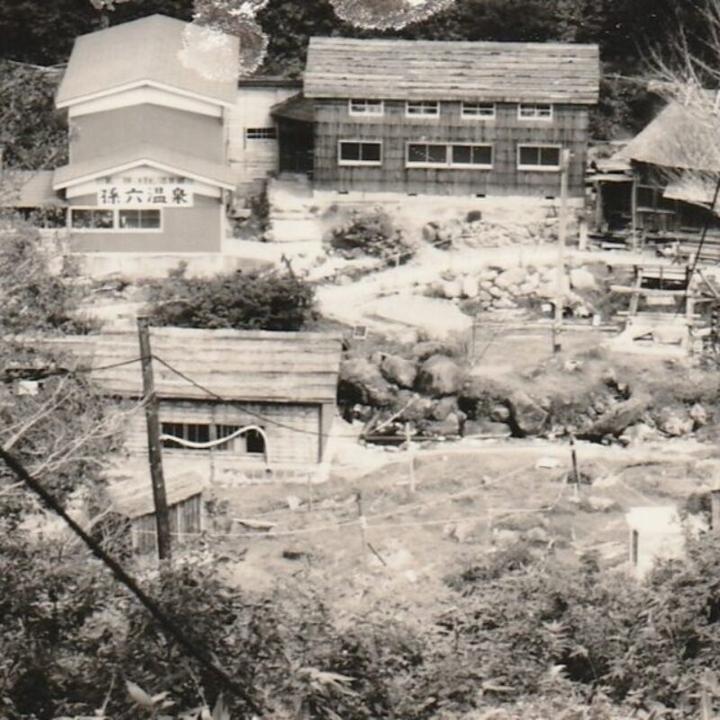 孫六温泉（昭和50年～60年代） 茅葺屋根の建物も残しつつ、宿舎の建物を増築を進めた。